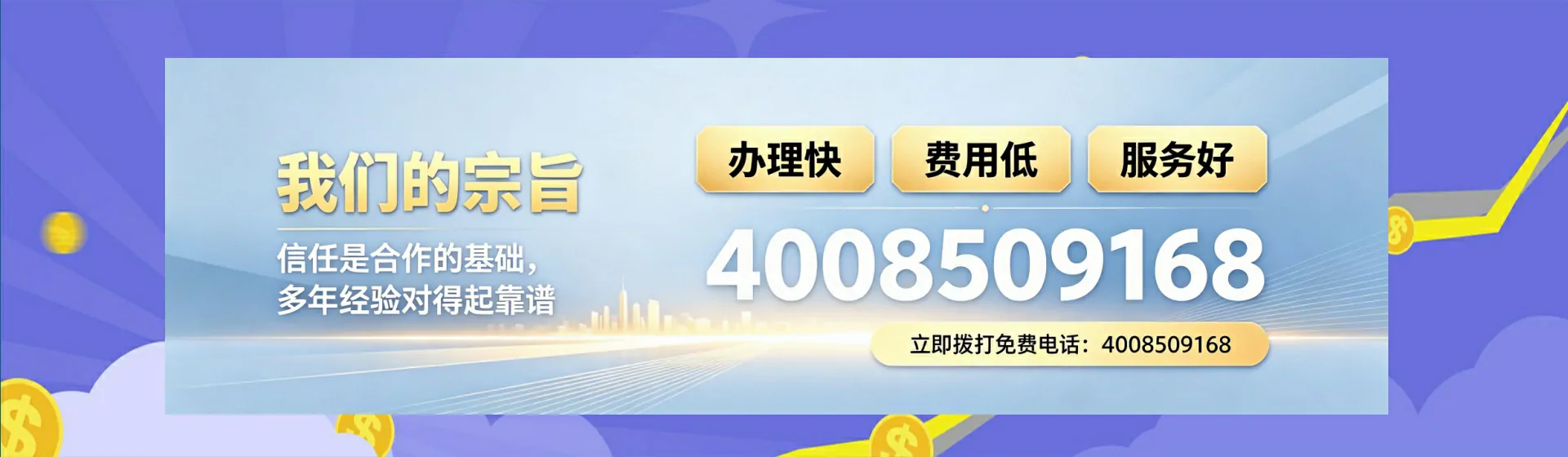 渭南分站首页横幅