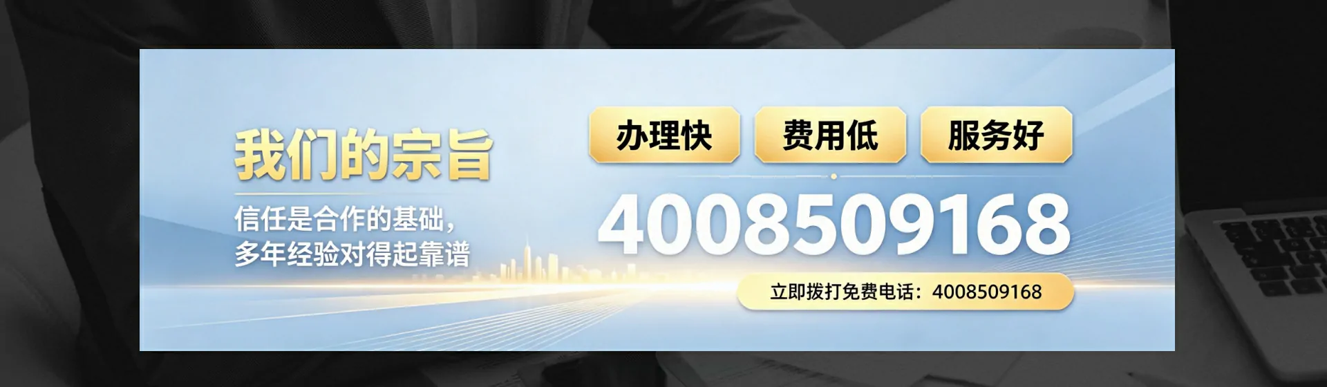 渭南分站首页横幅