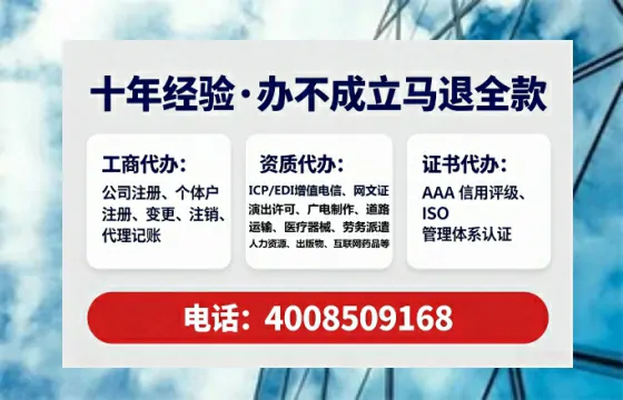 渭南办理ICP<a href='https://www.lihengelec.com/ '>增值电信许可证</a>的用途、流程与费用详解