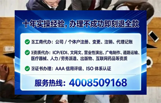渭南办理SP、IDC、ISP、CDN、呼叫中心、VPN电信经营许可证的完整指南:我的亲身经历与深度分享