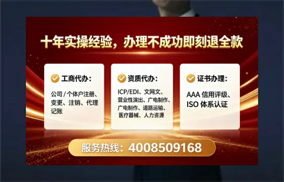 渭南办理SP、IDC、ISP、CDN、呼叫中心、VPN电信经营许可证的完整指南:我的亲身经历与深度分享