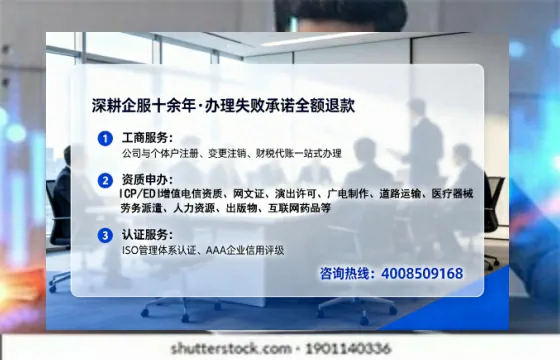 渭南办理<a href='https://www.lihengelec.com/  '>劳务派遣许可证</a>的用处、流程与避坑指南